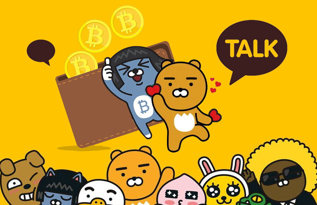 韓國最大通訊軟體 Kakao將於下半年推出加密貨幣錢包