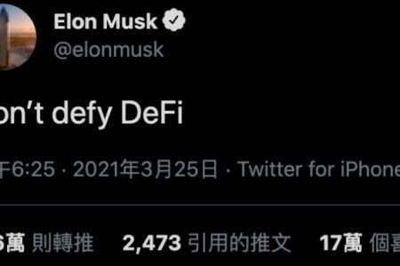 DeFi‌ ‌每‌週‌報‌告，2021 ‌三月‌ ‌Week‌ ‌5