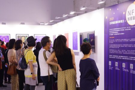 【2021台北新藝術博覽會】全台NFT加密藝術首展，引爆新世代收藏熱