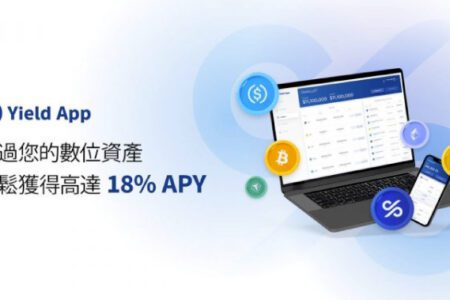 Yield App 的 APY（年收益）如何生成，又將支付給用戶？