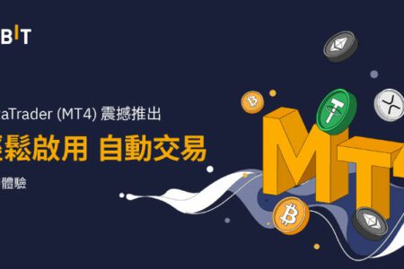 Bybit 正式與 MetaTrader 4（MT4）深度融合