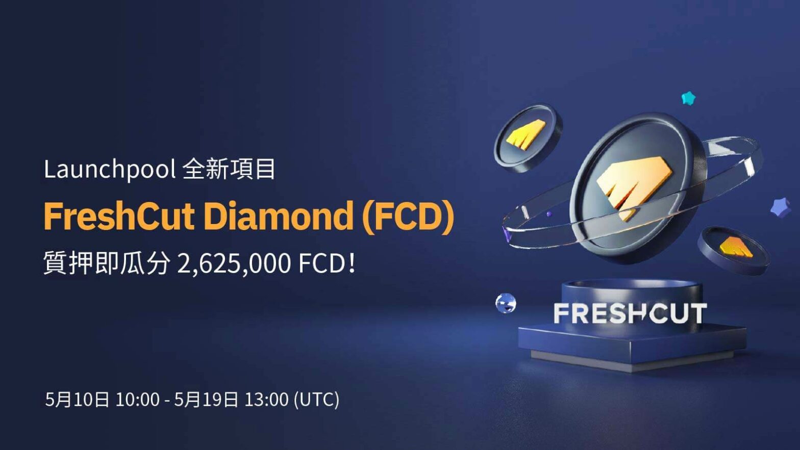 Bybit Launchpool：質押即可瓜分 2,625,000 FCD！