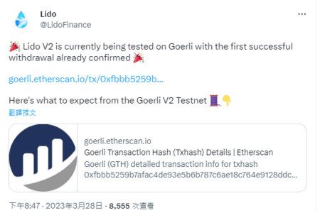 Lido V2 正在 Goerli 上進行測試，已確認首筆成功提款