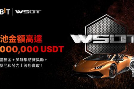 Bybit WSOT 2023 開賽在即，報名僅剩 4 日，獎池高達 8 百萬，更有藍寶堅尼及勞力士等你贏取！