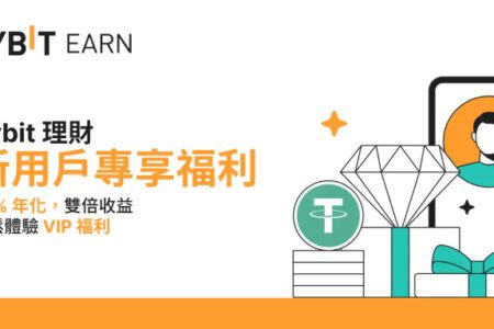 雙倍年化，雙倍驚喜：新用戶和 VIP 用戶可暢享高達 30% 的年化收益率