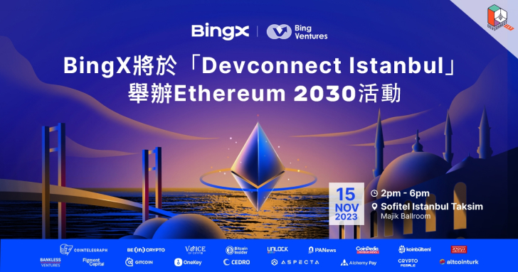 BingX 將於「Devconnect Istanbul」舉辦 Ethereum 2030 活動