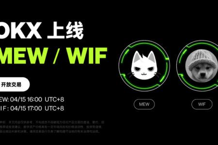 OKX 即將上線 WIF、MEW