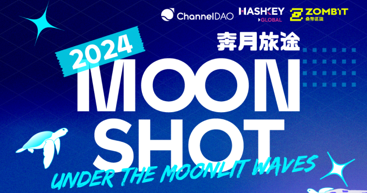 ChannelDAO 主辦 ABS2024 行前派對「Moonshot」，與全球 Web3 菁英共襄盛舉