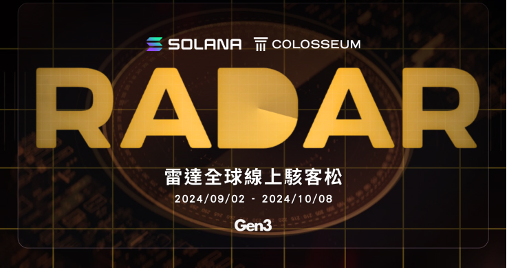 Solana Radar 雷達駭客松：兩千萬台幣總獎金，還有台灣獨家獎金！